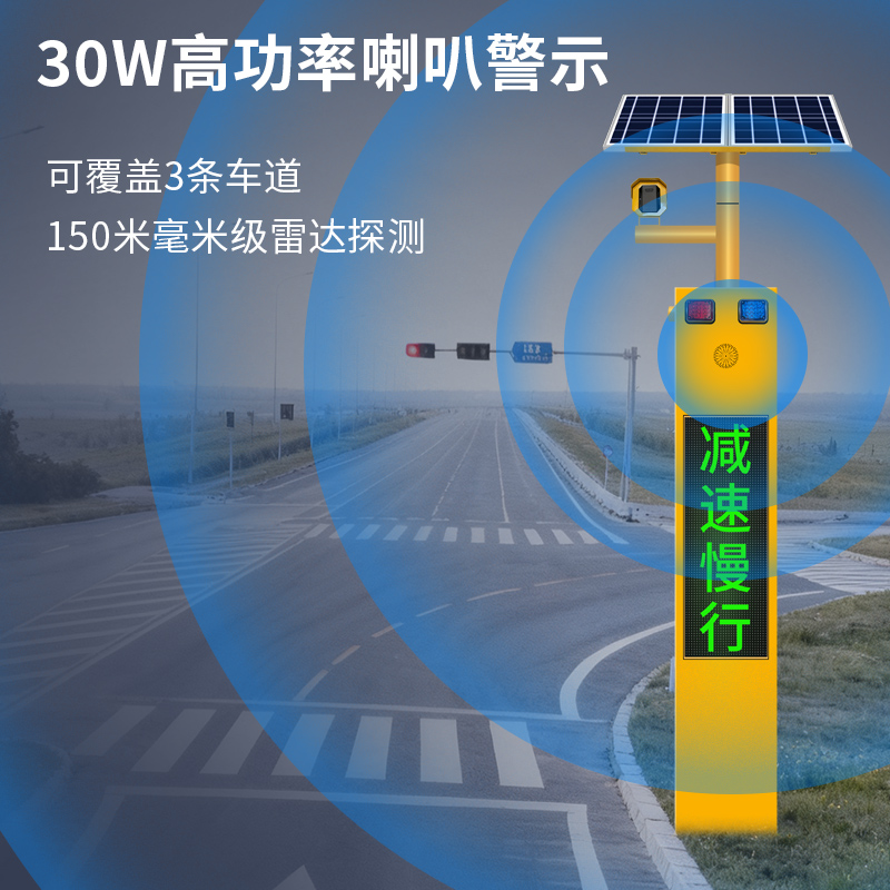 JA-JT502单雷达路口哨兵