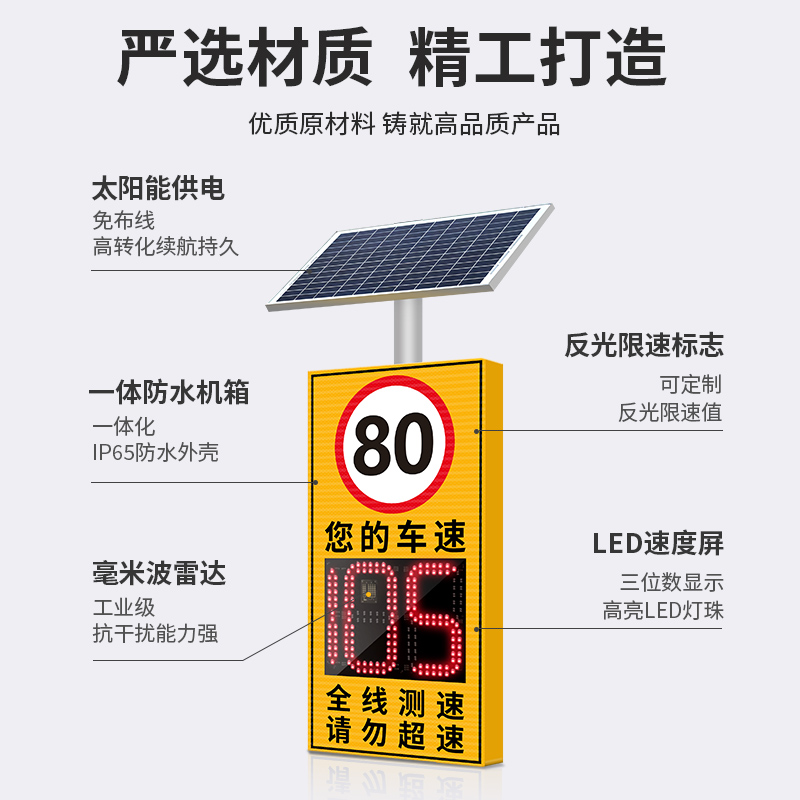 JA-JT301雷达测速