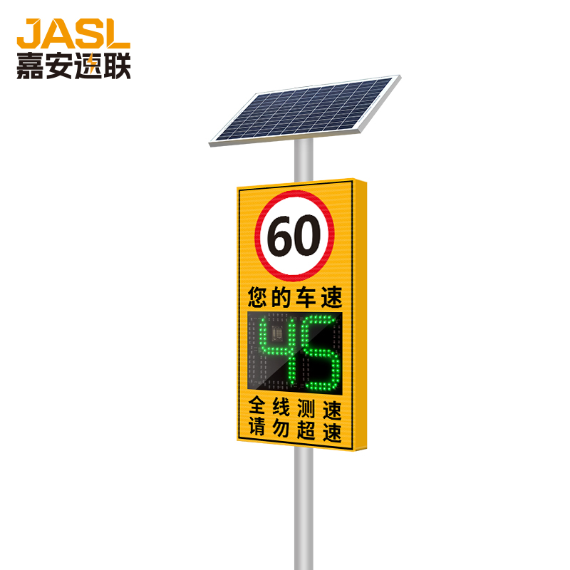 JA-JT301雷达测速