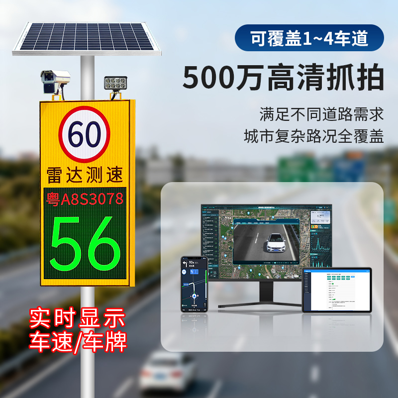 JA-JT701超速抓拍屏